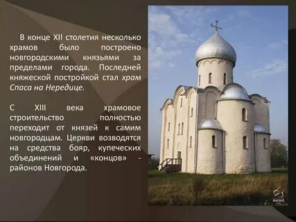 Конец 12 века