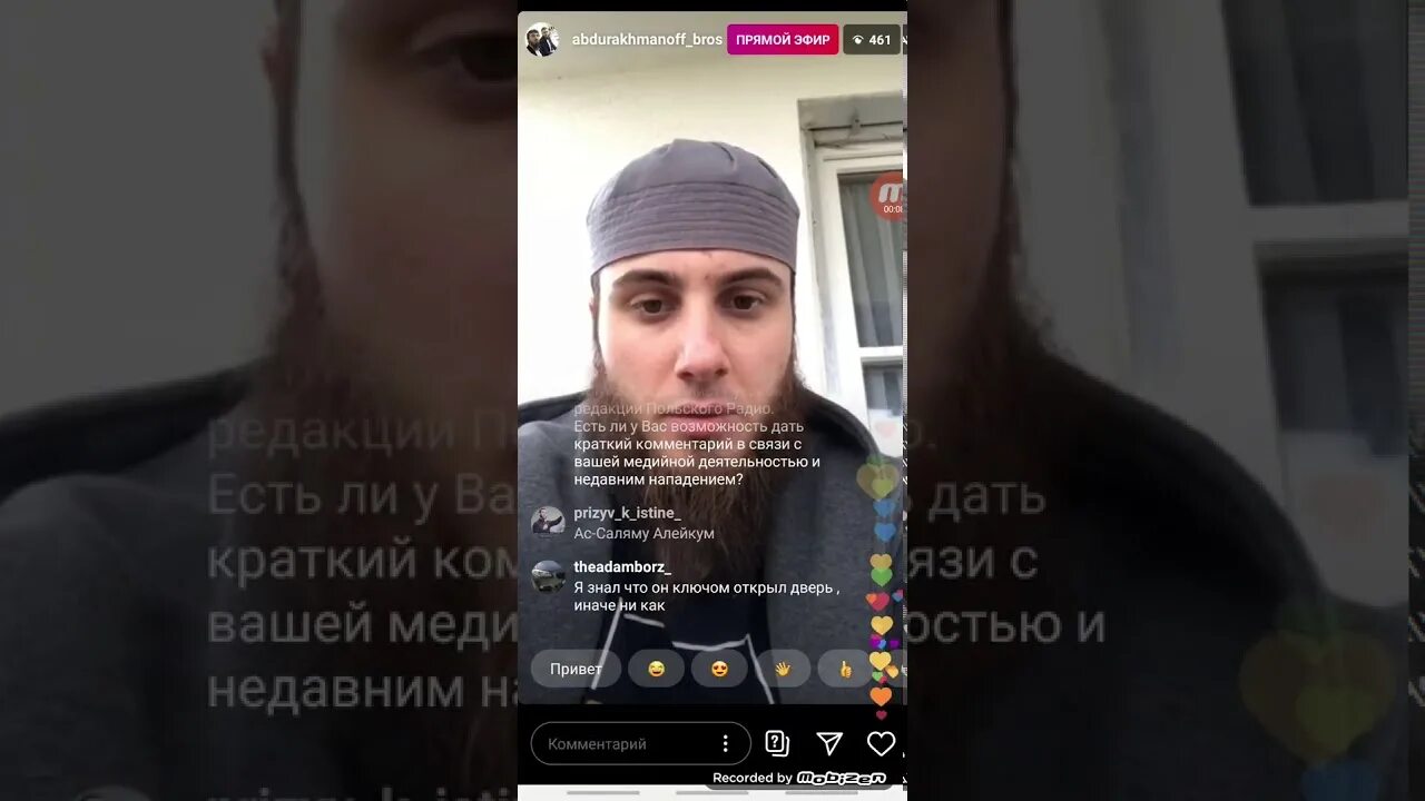 Шапиаева Тумсо. Брат Тумсо Абдурахманова. Прощание адик абдурахманов