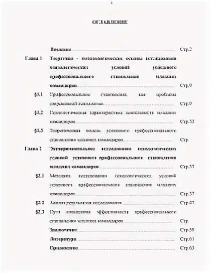 Курсовые государственного служащего. Курсовые государственного служащего