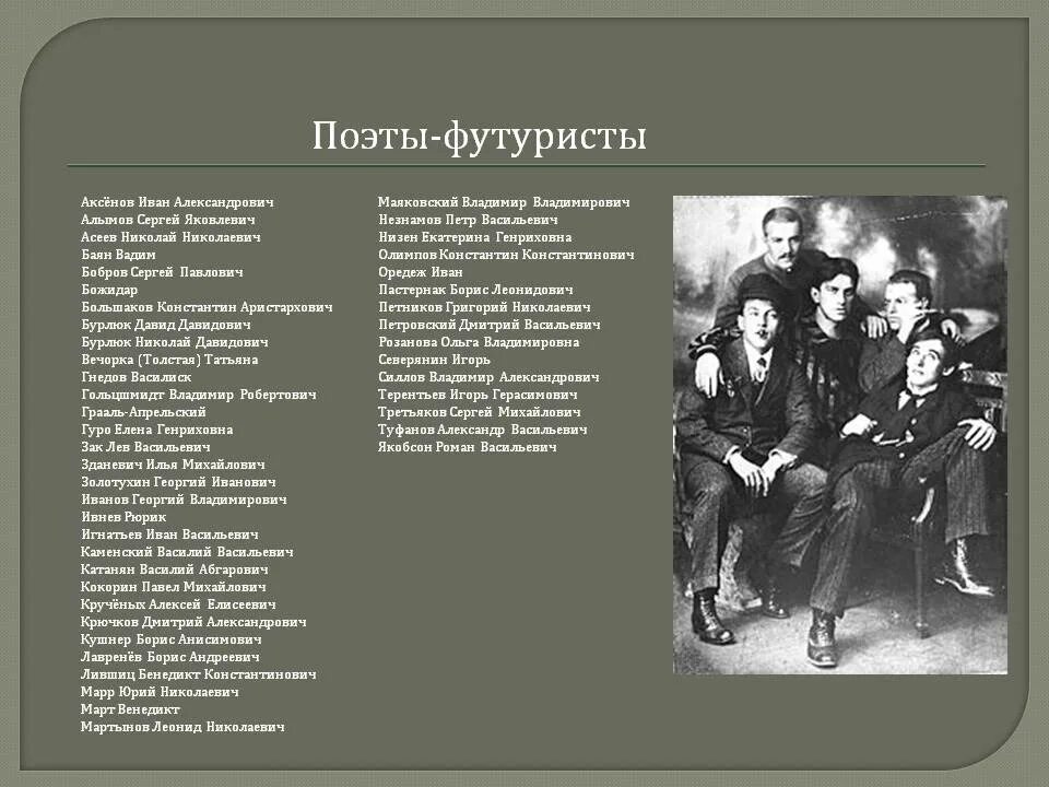 Футуристы примеры. Футуризм стихотворения маяковского. Стихи футуристов короткие. Стихи поэтов футуристов. Хлебников серебряный век.