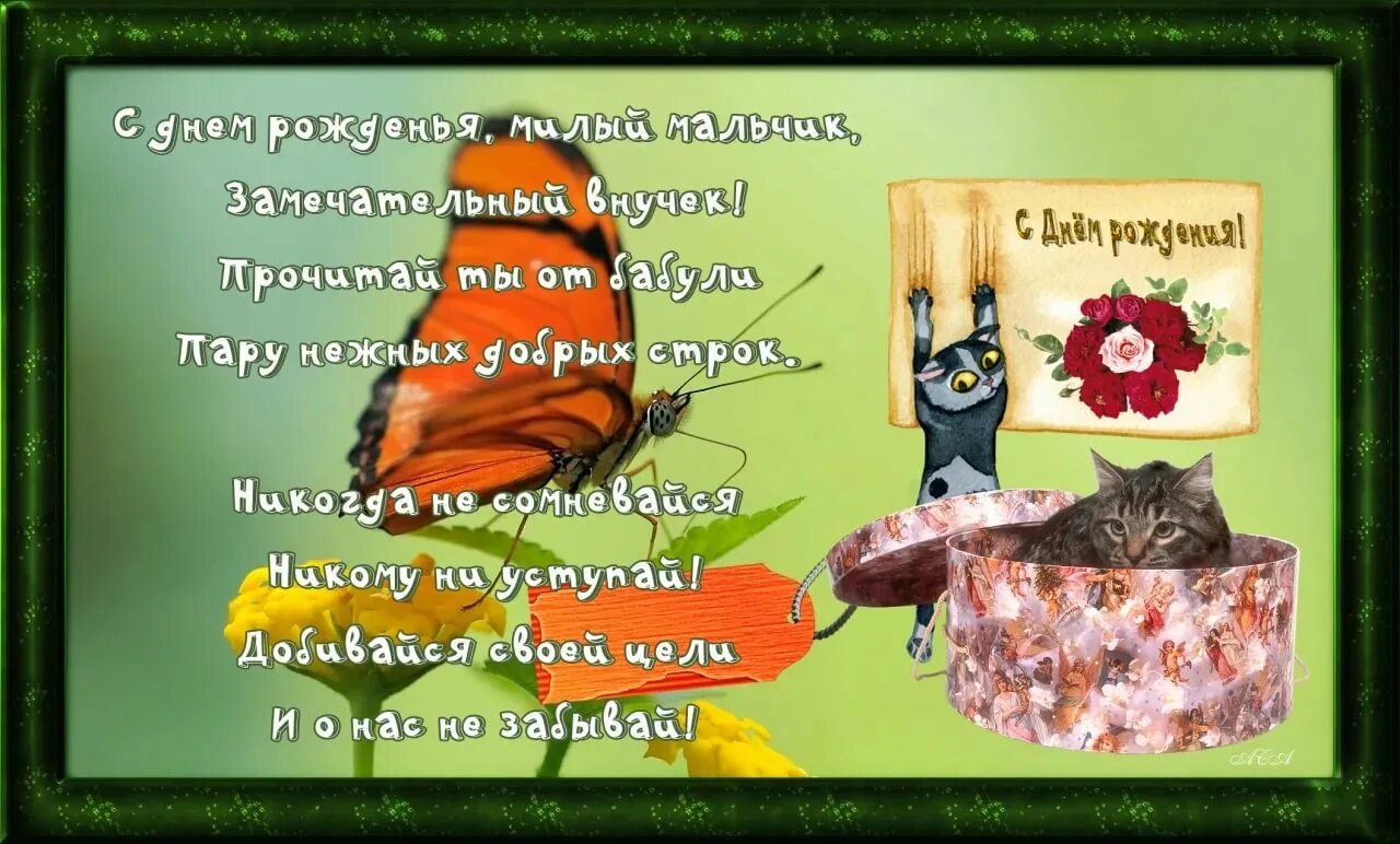 Поздравления с днём рождения внука. Баба с днем рождения от внука. Поздравление внуку ссднем рождения. Поздравления с днём рождения внука. Поздравления от бабушки и дедушки взрослому внуку.