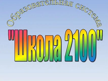 2100