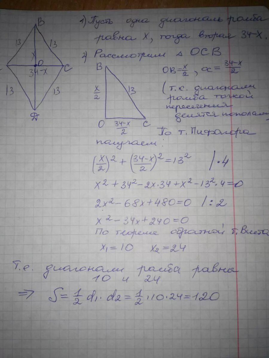 Найдите площадь ромба сторона которого равна 25