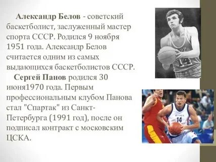 Деятели спорта