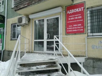 Судебный участок 1 барнаул