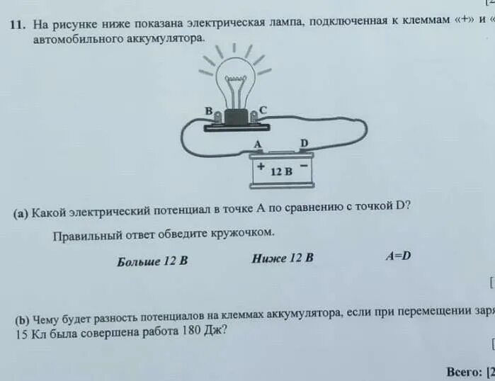 На рисунке показана электрическая