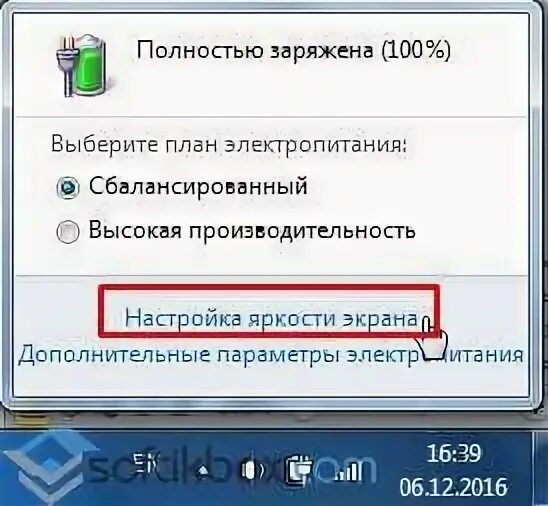 Как сделать монитор насыщеннее. Как сделать экран ярче на ноутбуке. как сделать ярче экран на ноутбуке windows. как на ноутбуке сделать ярче экран на клавиатуре. как сделать ярче экран на ноутбуке acer.