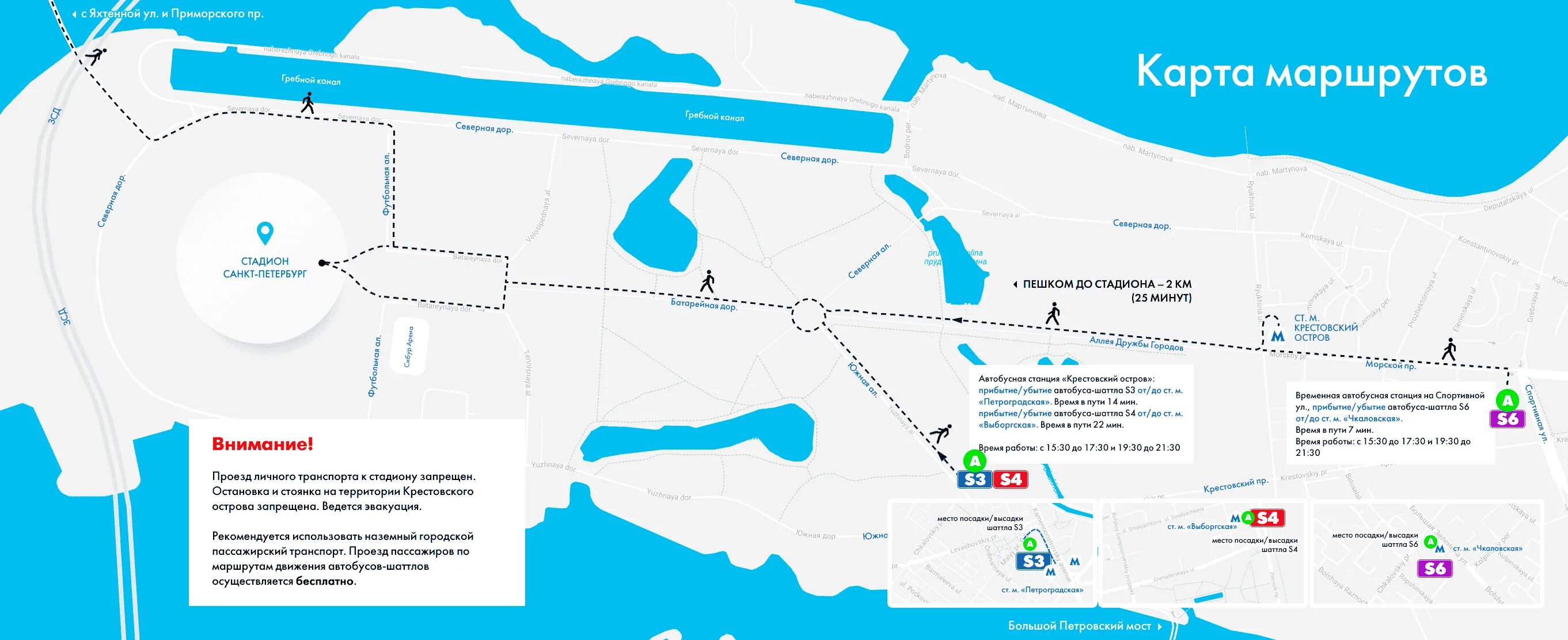 Проезд до стадиона. Парковка Сибур Арена на Крестовском острове. Карта Зенит Крестовский остров. Карта стадиона Зенит. Зенит Арена карта.