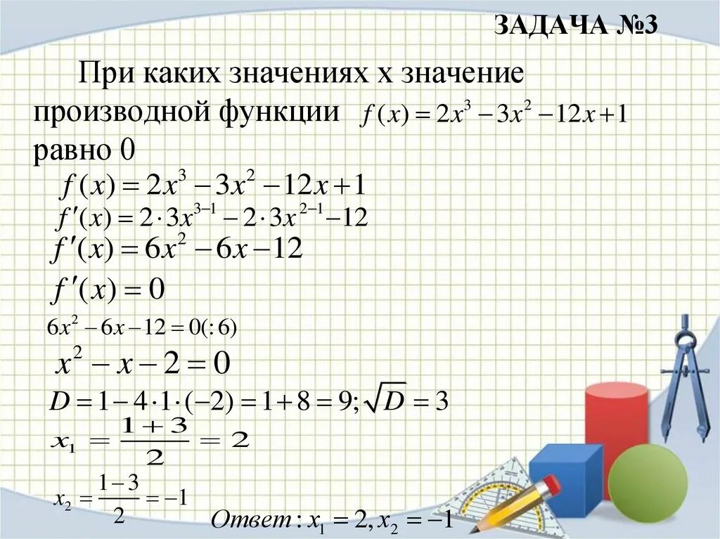 6 2x 3 4 12x