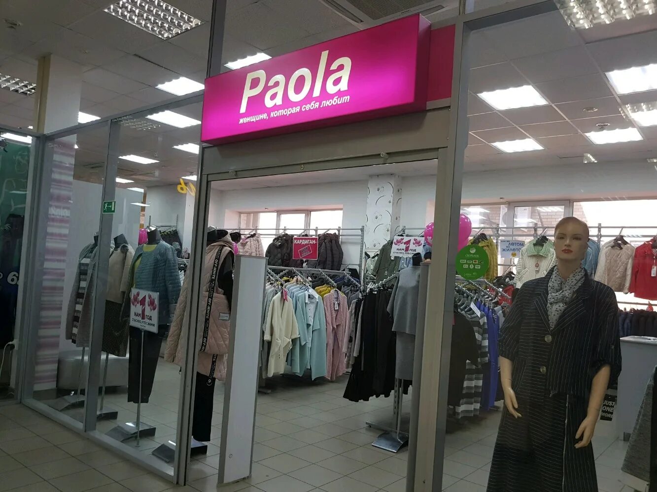 Магазин паола. Паола пермь каталог одежды пермь. Паола пермь. Paola куртка женская. Магазин паола.