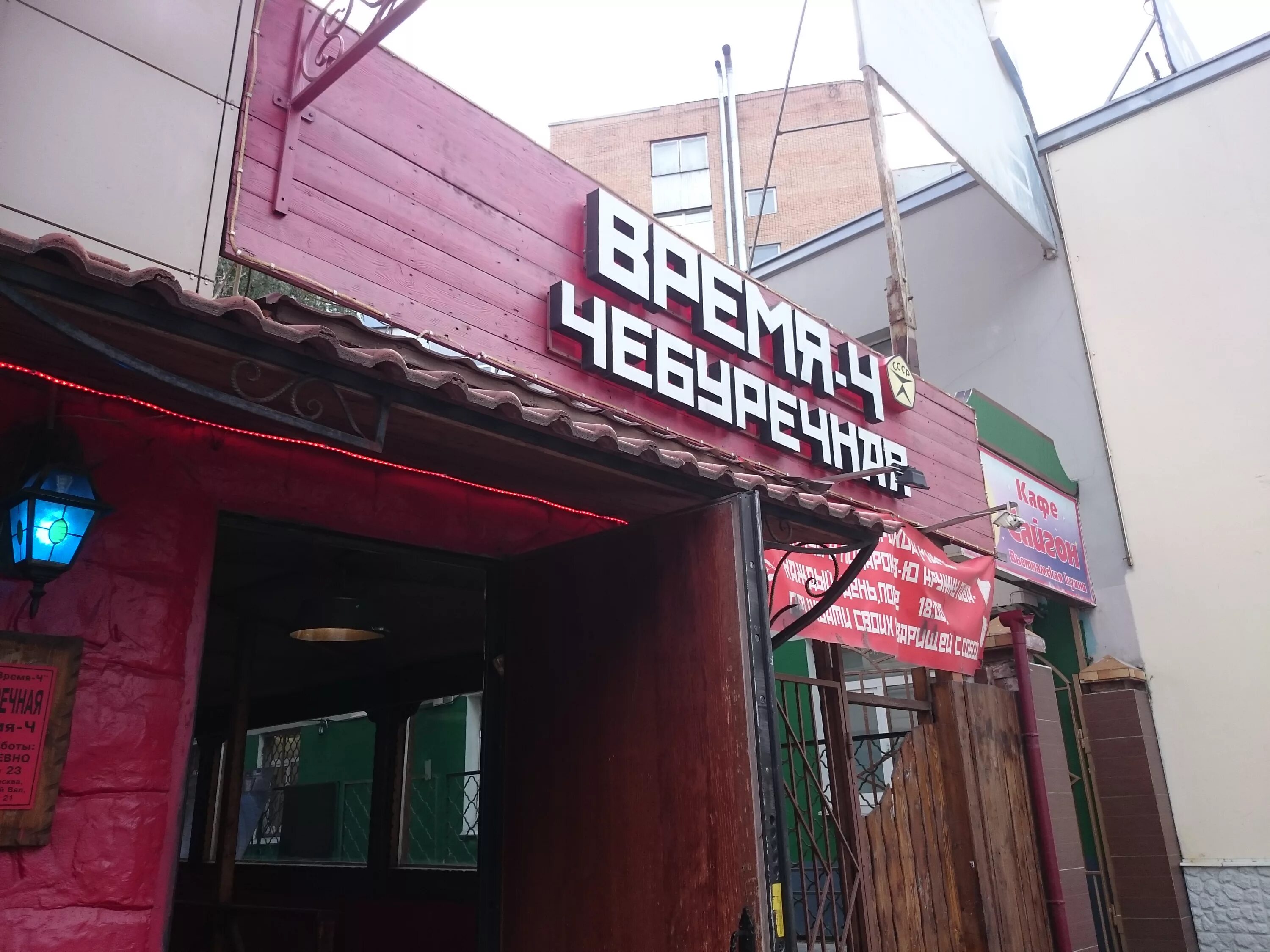 москва, ул. сущевский вал магазины. ул. тд савеловский сущевский вал 5с20. сущевский вал 5с20 тц савеловский.