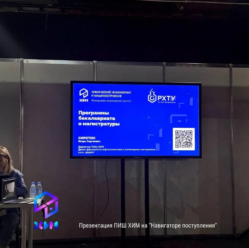 хим сегодня