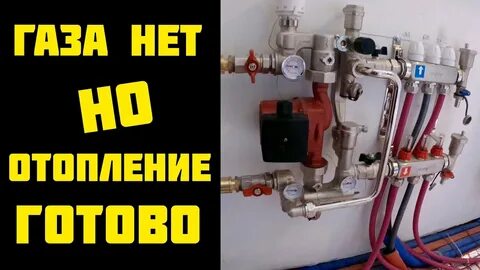Газ пока