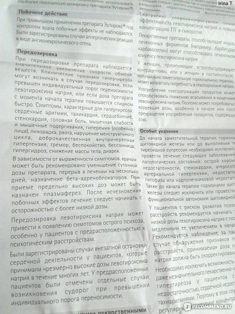 Передозировка л тироксина. Эутирокс инструкция. Эутироксин инструкция. Эутирокс 50 инструкция.