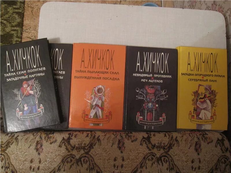 Книги 12 плюс. Хичкок детские детективы три сыщика. Книги детективы для подростков. Книга сыщика для детей.
