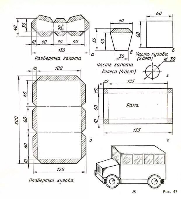 Чертёж развертки кабины фургона 3 класс. Чертёж развёртки кабины фургона 3 класс технология. Чертеж развертки кабины фургона. Чертеж машинки из картона. Грузовик 3 класс