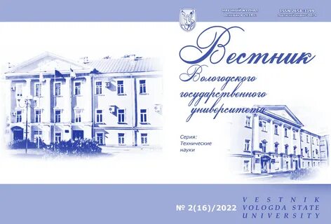 Вестник технические науки