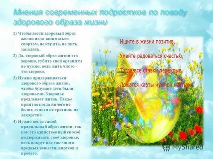 Ведь здоровье