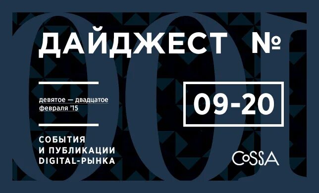 Библиографическая продукция в библиотеке. Информационный дайджест. Дайджест перевод. Цитата недели. Дайджест это кратко.