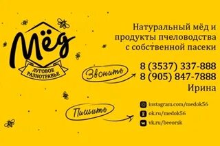 Медок балахна телефон