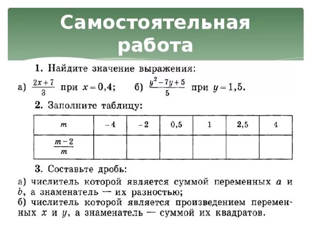 Найдите значение выражения алгебра 8