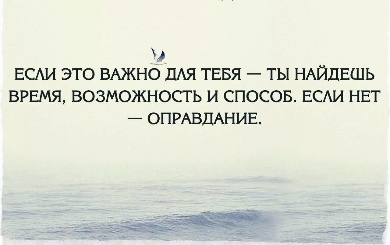 Кто хочет тот ищет возможности. Цитаты про возможности. Цитаты про желание и возможность. Человек ищет возможности. Причину находят всегда