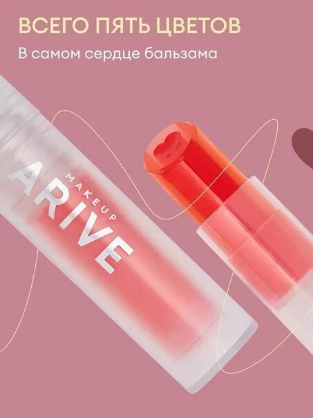 Arive makeup balm lipstick. Revolution lip swirl ceramide clear. Помада arive makeup balm lipstick 02 soft skill. Arive glimmerverse thirst aid lip gelee. Arive glimmerverse thirst aid lip gelee.