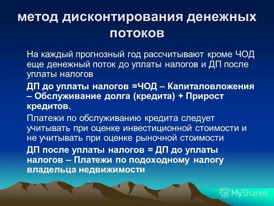 Информатизация образования пути. Проблемы компьютеризации обучения. Экономические методы затрат. 4 методология. 4 методология.