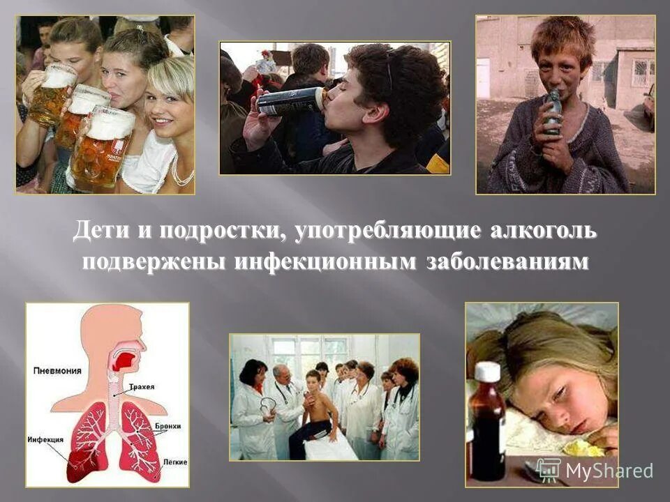 Почему подростки пьют. Почему дети пьют алкоголь. Почему подростки пьют алкогольные напитки. Почему пьют подростки картинка.