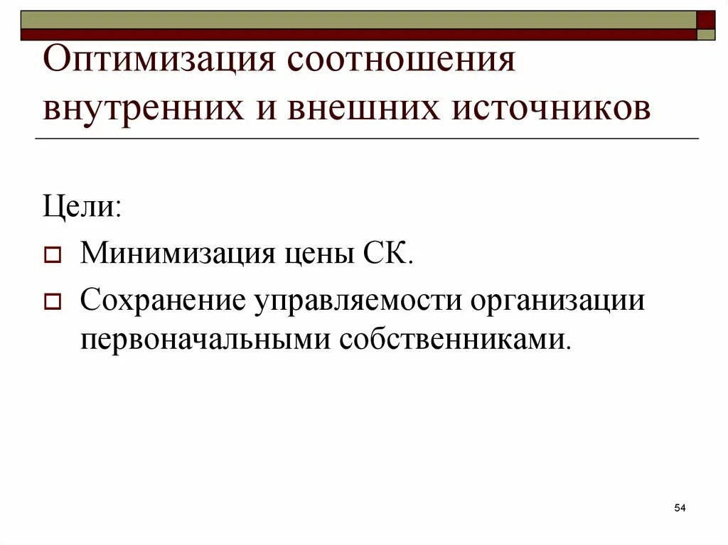 Соотношение внутреннего. Соотношение внешней и внутренней деятельности. соотношение внутренней и внешней деятельности презентация. оптимизация соотношения это что?. соотношение внутренней и внешней деятельности реферат.