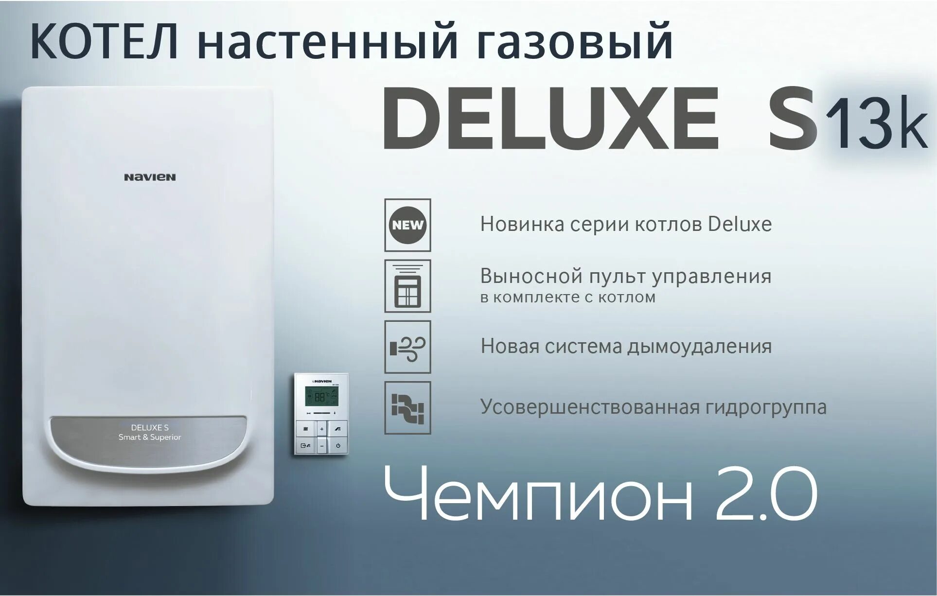 Navien deluxe comfort 24k. Котёл газовый Navien Deluxe s-24k. Газовый котел Navien Deluxe s Coaxial-24k двухконтурный. Котел газовый настенный Navien Deluxe s - 24k. Котел газовый Navien Deluxe s 24k Coaxial.