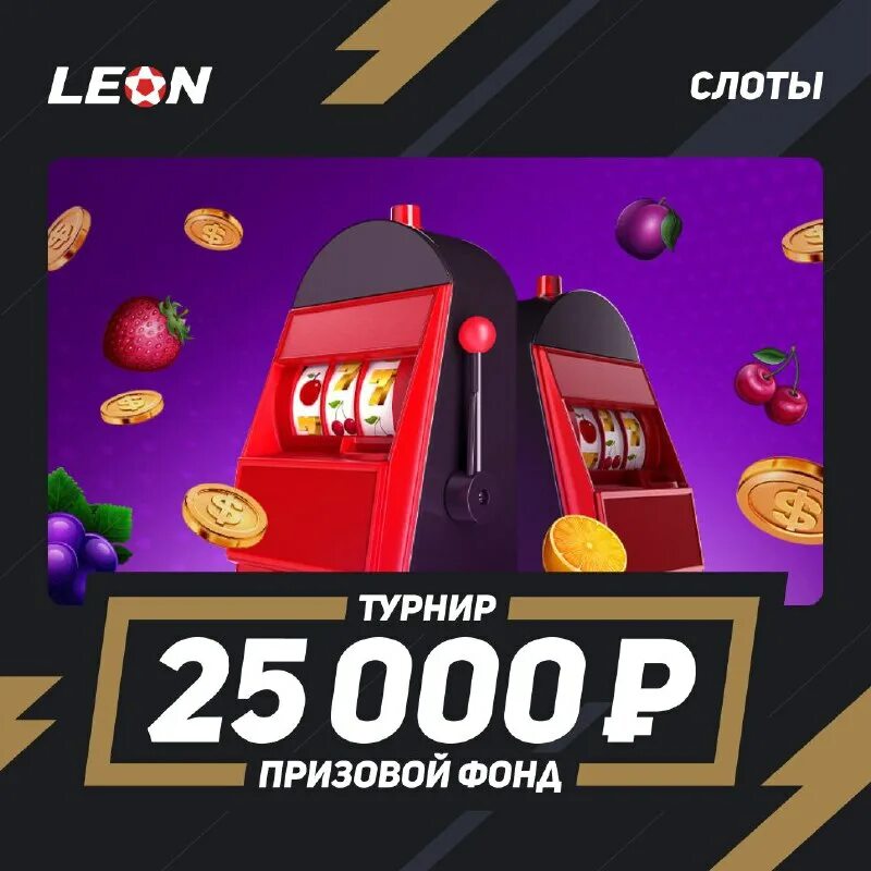 акции турниры