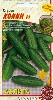 Семена огурцов кон амор