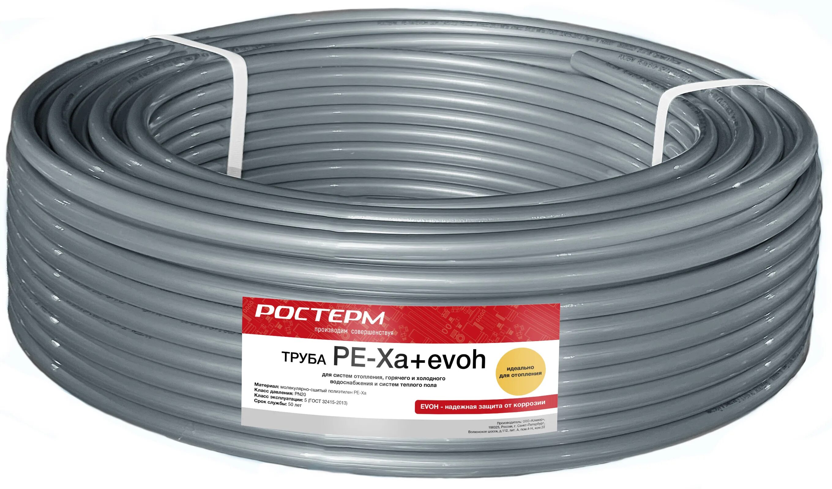 Сшитый полиэтилен 8 мм. Труба rehau flex 16. Труба рехау 16 2. Сшитый полиэтилен 8 мм. Труба spl pex-a evoh 20x2.