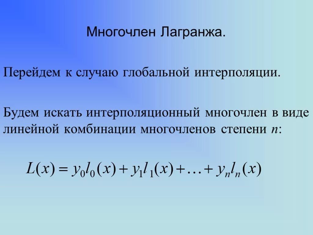 Полный полином. Функция полинома. Полный полином. Многочлен жегалкина. Полный полином.
