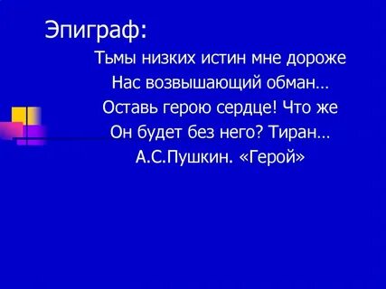 Истина тьмы