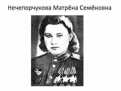 Матрена наздрачева