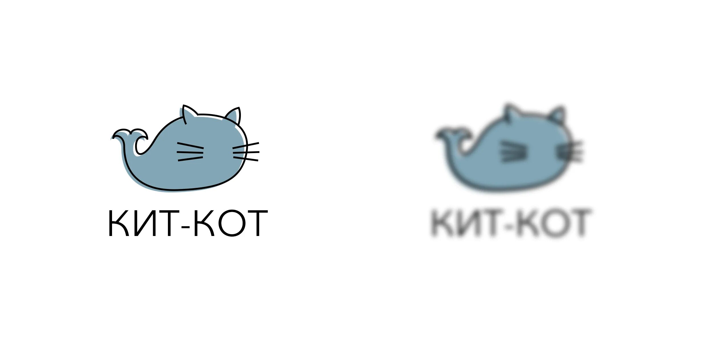 Кит и кот читать. Кит и кот. Кит и кот картинки. Кот их кит кот. Кот кит 18.
