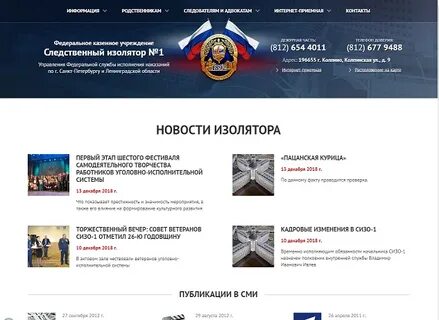Электронная запись в колпино