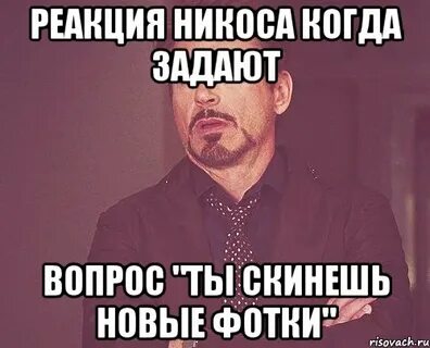 Скинь последнюю
