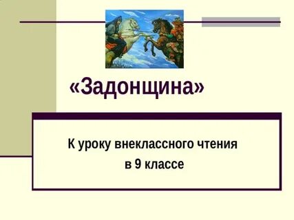 Произведения изученные в 11 классе