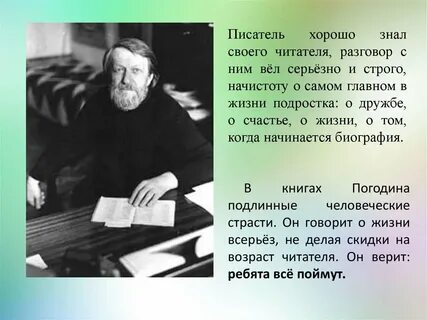 Радий погодин биография
