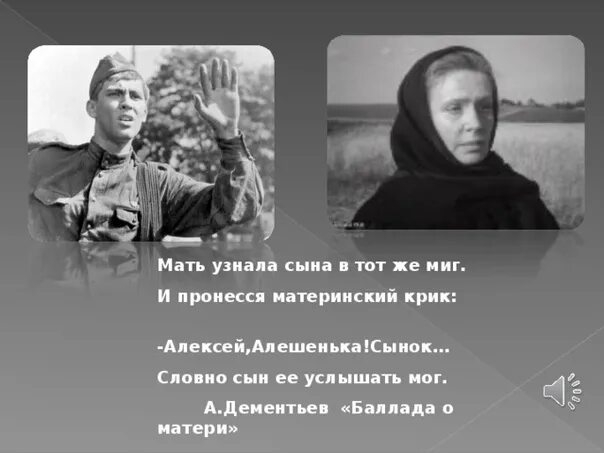 Алешенька сынок слова. Алешенька сынок слова