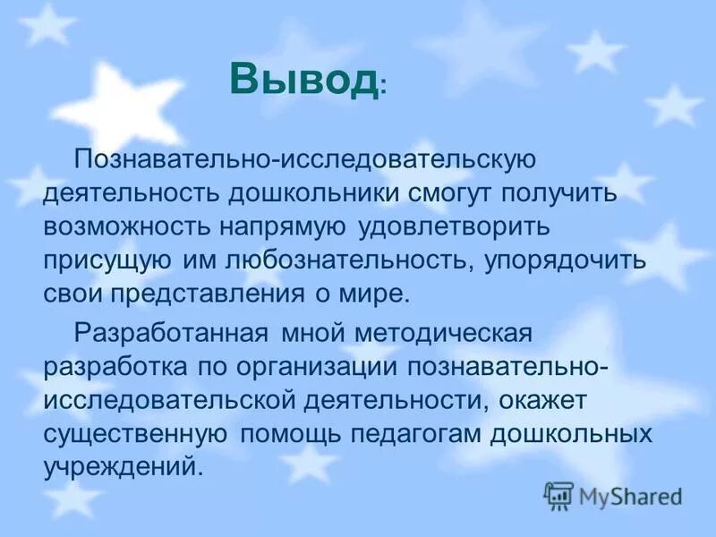 на что направлена познавательная деятельность. познавательная деятельность обучающихся. когнитивный вывод. вывод работы по развитию познавательной. когнитивные инструменты.