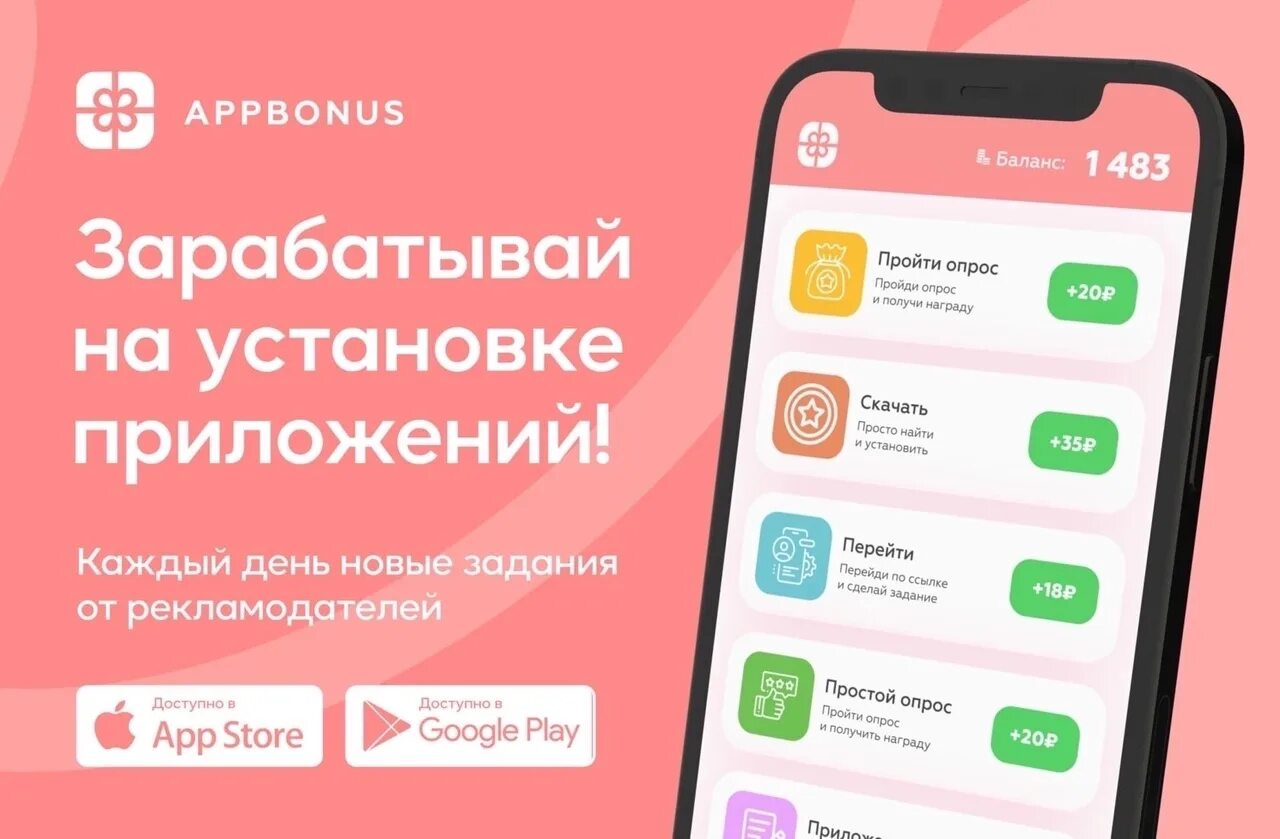Скачай программу зарабатывай