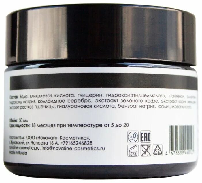 краситель mr. Silver skin маска пилинг. Silver skin маска пилинг. сильвер скин пилинг. Novline cosmetics пилинг silver skin.