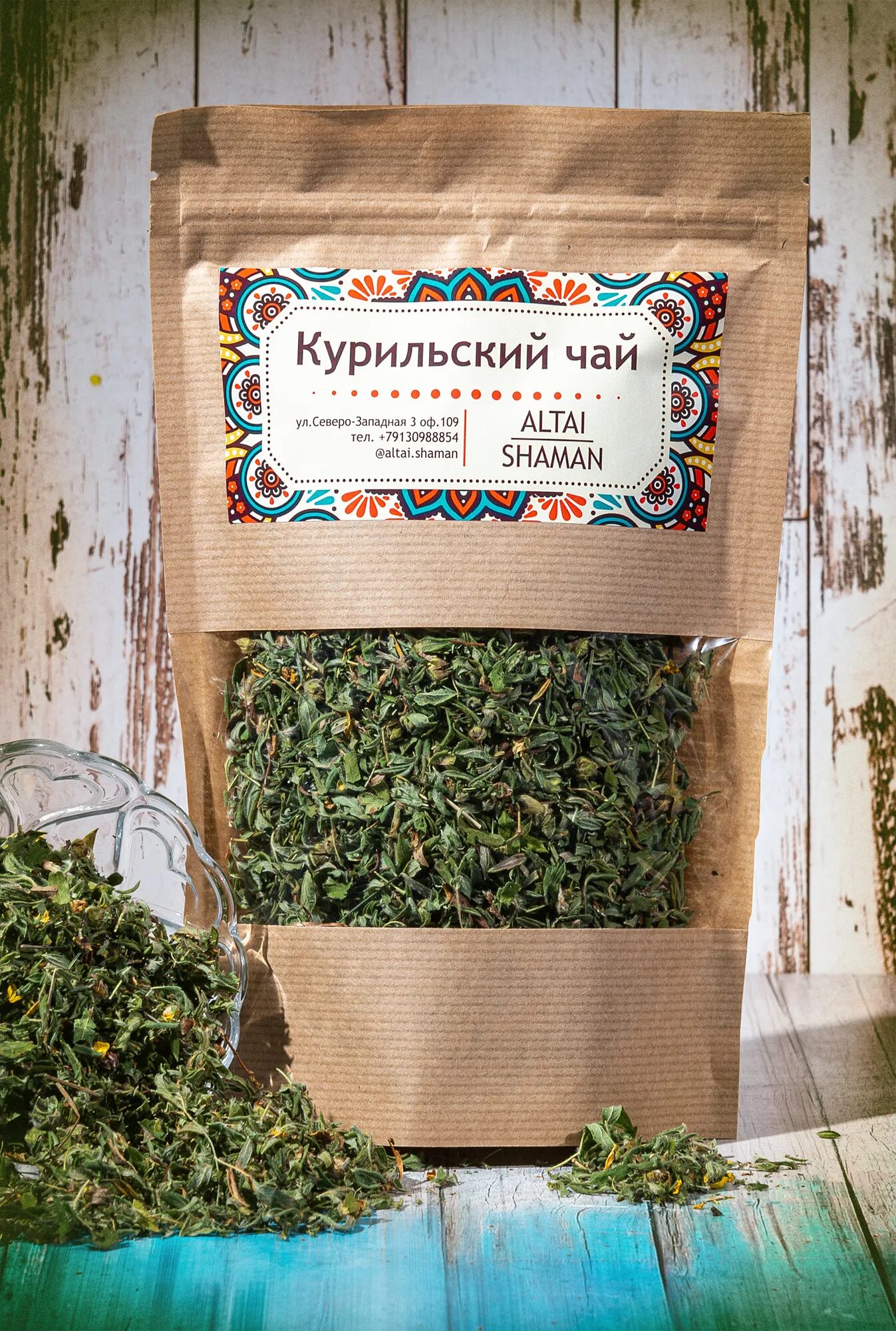 Курильском чае. Курильский чай 50 г. Курильском чае. Курильский чай в упаковке. Курильский чай этикетка.