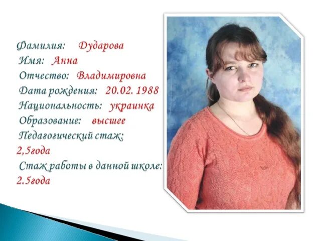 Витальевна отчество. Значение имени и отчества для девочек. Владимировна отчество какого имени. Имя для девочки с отчеством алексеевна. Владимировна отчество какого имени.