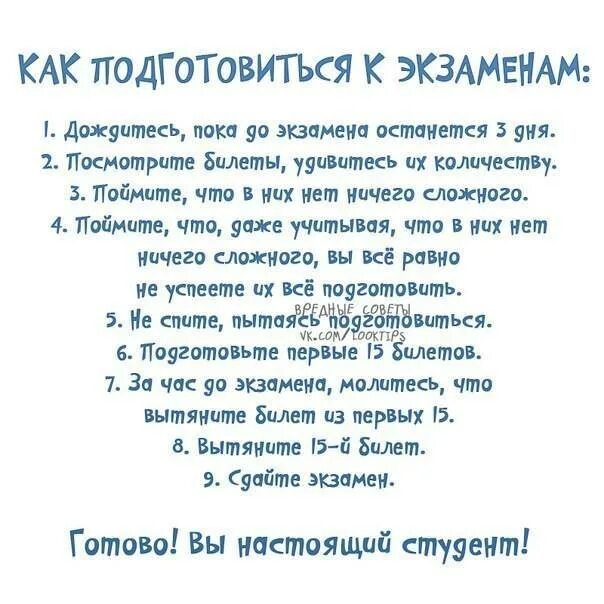 Читать молитву перед экзаменом. Молитва на экзамен. Молитвп чтобы здать эез. Молитва на хорошую сдачу экзамена. Молитва о сда, п экзамена.