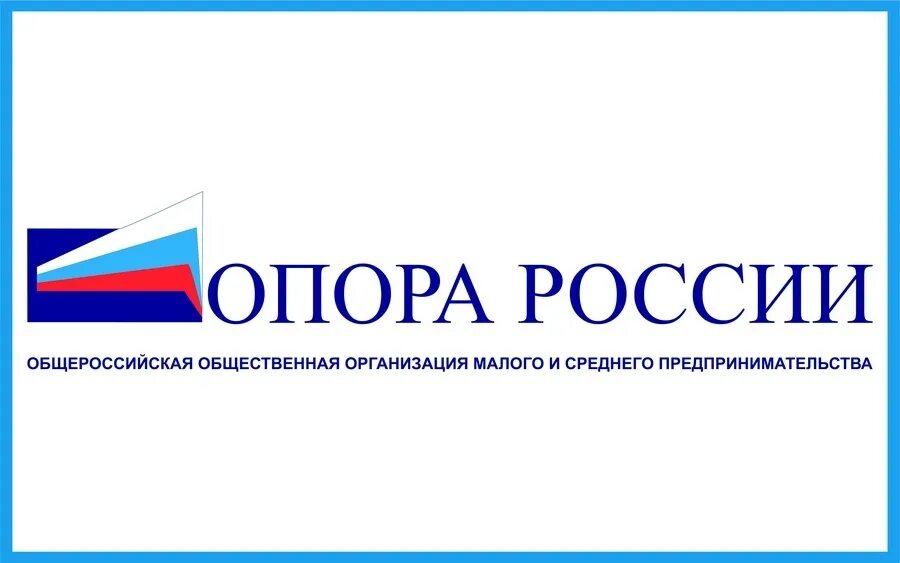 Общественные организации екатеринбург. Логотип опоры России. Опора России логотип вектор. Опора России флаг. Общественная организация опора России.